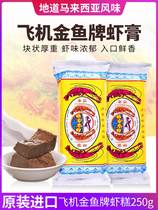 Aircraft Gold Fish Brands Shrimp Pasta Malaysia Shrimp Sauce Marmalato Shrimp Paste Authentic Shrimp Chunks A Salad of Shrimp Paste 250 gr