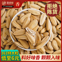 363 large grain of taste melon seeds 200g white leather with hand melon seeds peeling 5 fragrant ancient Fagua casual snacks nuts
