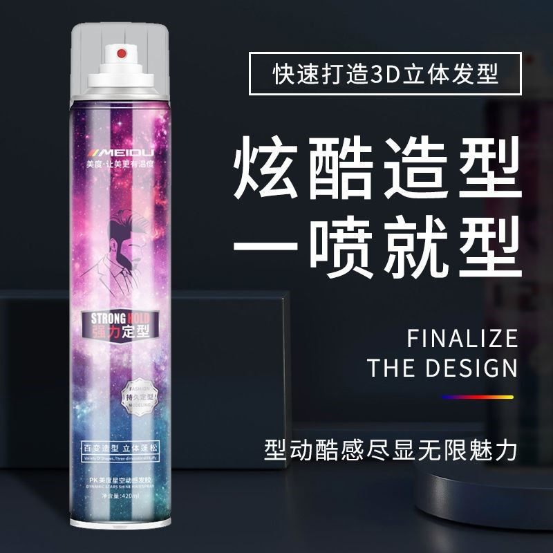 美度头发定型喷雾发胶清香保湿男女士发型干胶啫喱摩丝造型发蜡泥,淘宝优惠券,粉丝福利购,淘宝优惠卷