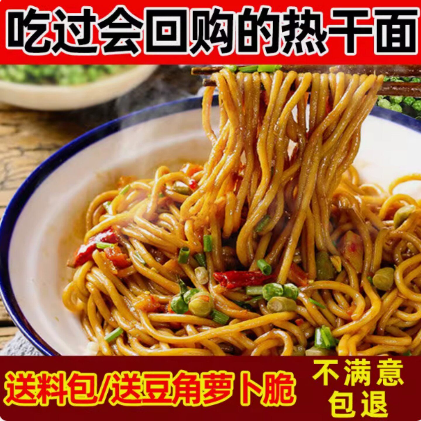 武汉风味热干面湖北特产早餐面碱水面挂面面条袋装带调料包