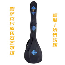 Kazakh folk musical instrument winter non-rucksack for the winter without pulling the soft case for the winter without pulling the glass piano box