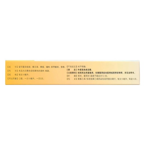 步长 Пероральная жидкость Наоксиншу 10 мл*16 таблетки, беспокойство разума, бессонница, сновидения, физическая слабость Официальный аутентичный продукт