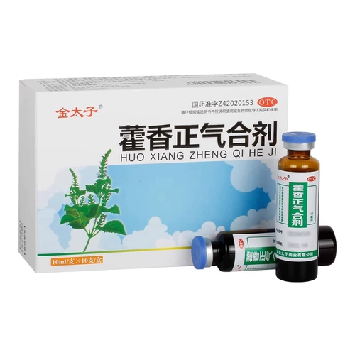 Джин Тайзи Хусианг Чжэнки Соединение 10 мл*10 кусоч