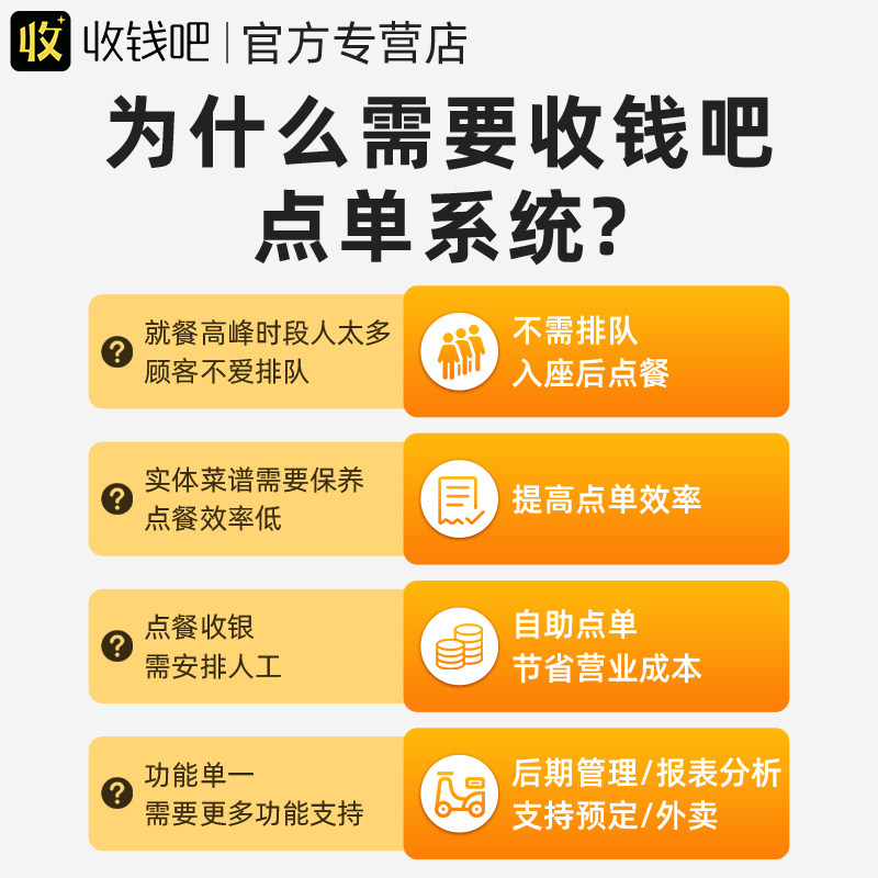  拉卡拉家家付收款机