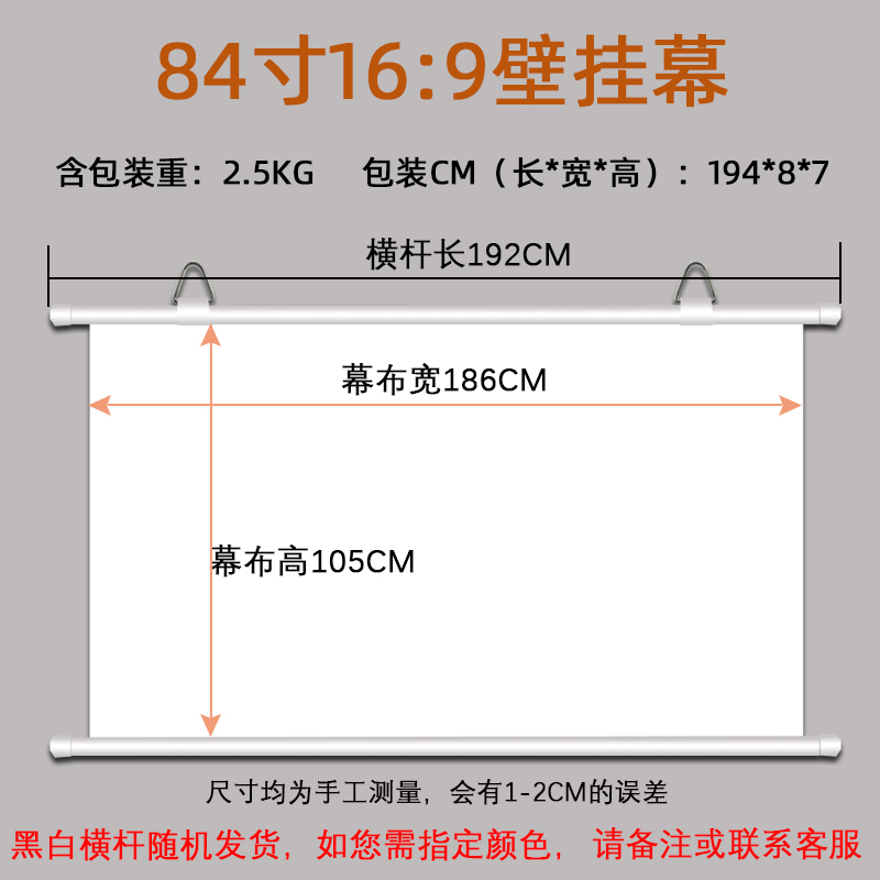 fairylake定制投影仪幕布家用挂钩免打孔100寸120寸150寸移动便携