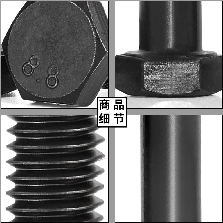 .外六角螺丝 发黑8.8级高强度加长半牙大螺栓 机械螺丝钉6M8M10M1