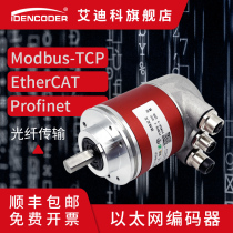 Multi-circle absolute value encoder EtherCAT Modbus-TCP PROFINET RS485 rotary encoder