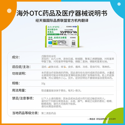 日本盐野义灵的融湿疹膏荨麻疹皮炎消炎止痒婴儿皮肤药VG软膏5g*3