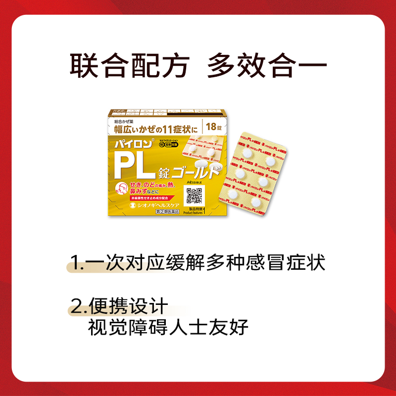 日本盐野义百热朗药鼻塞咳嗽退烧止咳原装进口鼻涕成人感冒冲剂