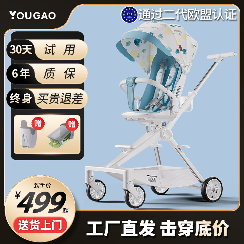  幼高母婴四轮推车