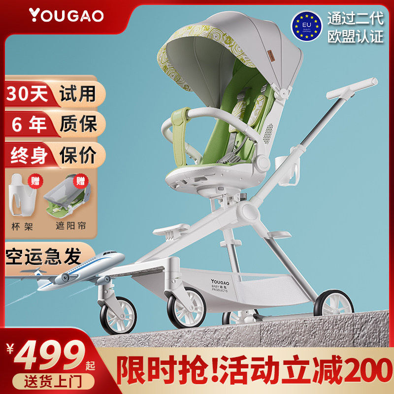  幼高母婴四轮推车