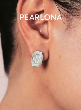 PEARLONA磐石云松小海棠窗耳钉耳饰贝母S925银拉丝新中式优雅
