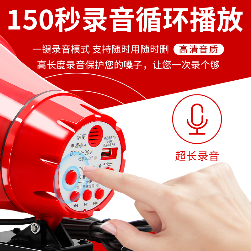 户外大功率100W扩音器12V90V车载录音喊话器摆摊商铺宣传叫卖喇叭-图0