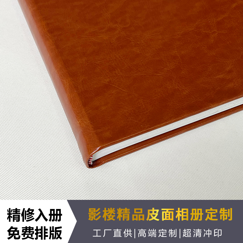 婚纱照相册制作结婚照婚礼跟拍书相册本纪念册定制影楼16寸娘家册-图1