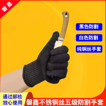 Waxin anti-cut gloves anti-cut anti-cut anti-chop and anti-body gloves Raubao protective stainless steel wire glove tactics