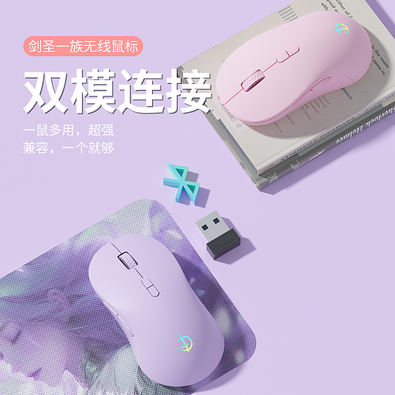剑圣一族M600无线鼠标充电静音蓝牙充电办公游戏适用电脑笔记本