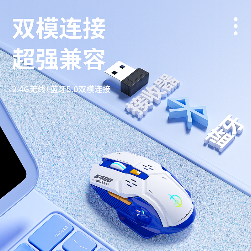 蓝牙无线鼠标静音充电电竞游戏办公女男生适用电脑笔记本台式ipad