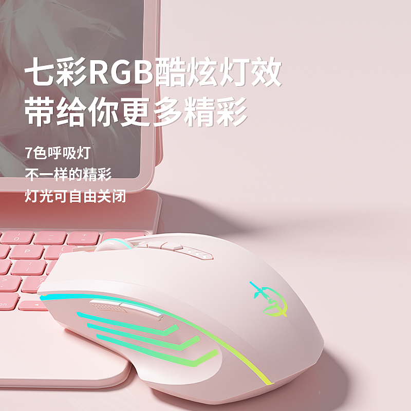 无线鼠标静音蓝牙游戏电竞办公适用笔记本台式电脑可充电款