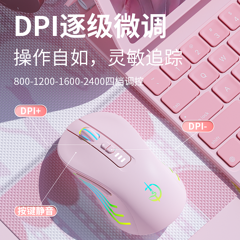 蓝牙无线鼠标静音充电游戏电竞男女生适用电脑笔记本台式ipad平板