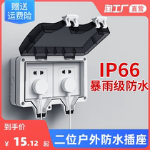 Outdoor waterproof case power socket outdoor integrated waterproof junction box clear fit 86 type splash protection second place