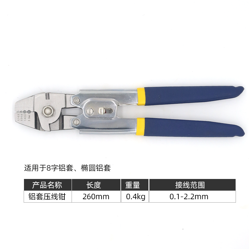 8字铝套钳钢丝绳铝束铝夹头铝扣剪断线压接钳钩鱼锚鱼线海钓压钳,淘宝优惠券,粉丝福利购,淘宝优惠卷