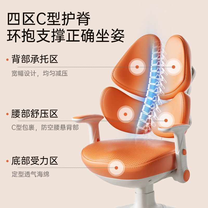 童博士儿童学习椅四背护脊可升降调节矫正坐姿小学生写字书桌椅子