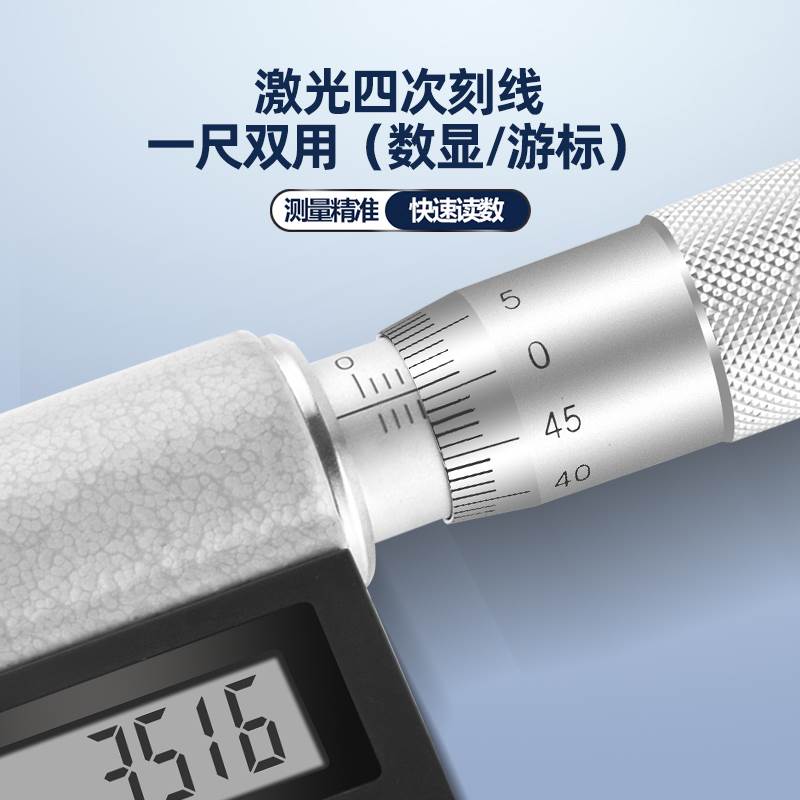 中优量具 数显外径千分尺0-25mm高精度0.001电子螺旋测微仪器卡尺 - 图1