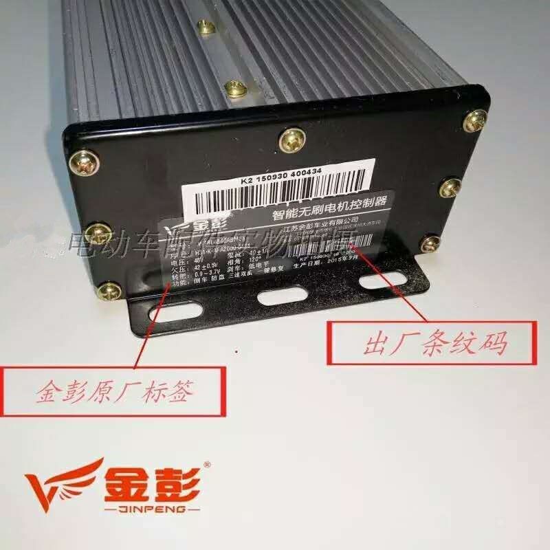 金彭电动三轮车专用控制器48V60V500W650W800W1000W控制器通用 - 图0