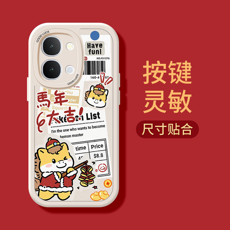 马年大吉适用VIVOY500i手机壳2026新款发财新年红色高级感卡通可爱小羊皮情侣带手链vivo保护套,淘宝优惠券,粉丝福利购,淘宝优惠卷