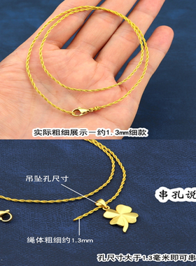 横穿特细金线吊坠挂绳项链绳子