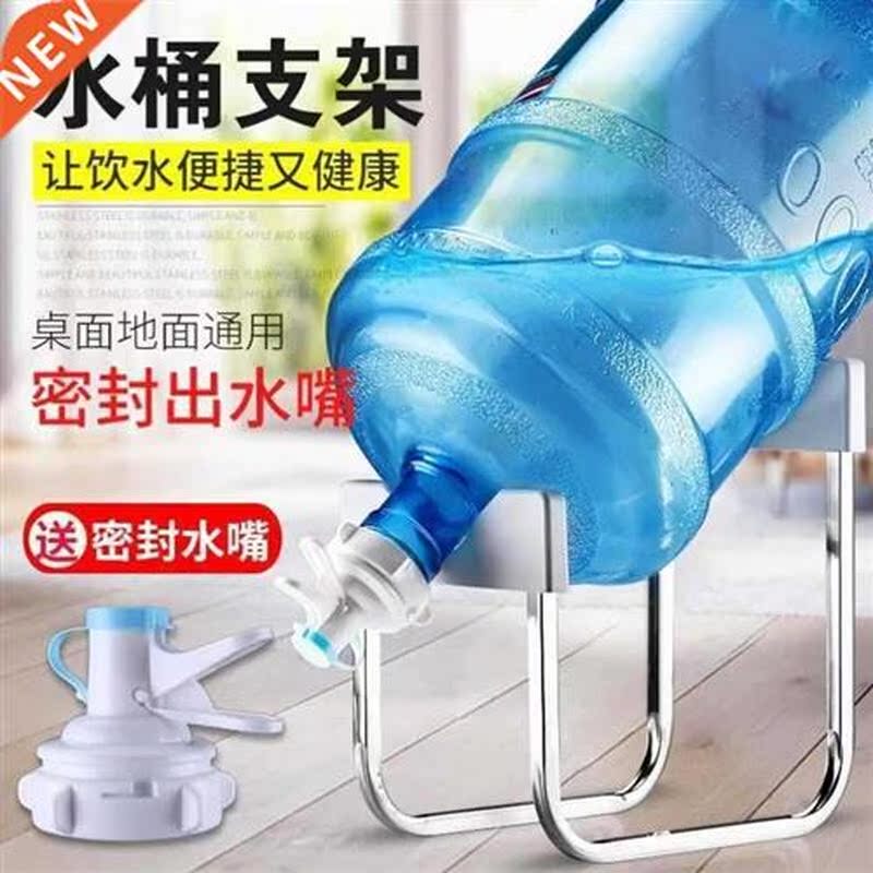 DVNGU pure water and bottled water bracket inverted water-图0