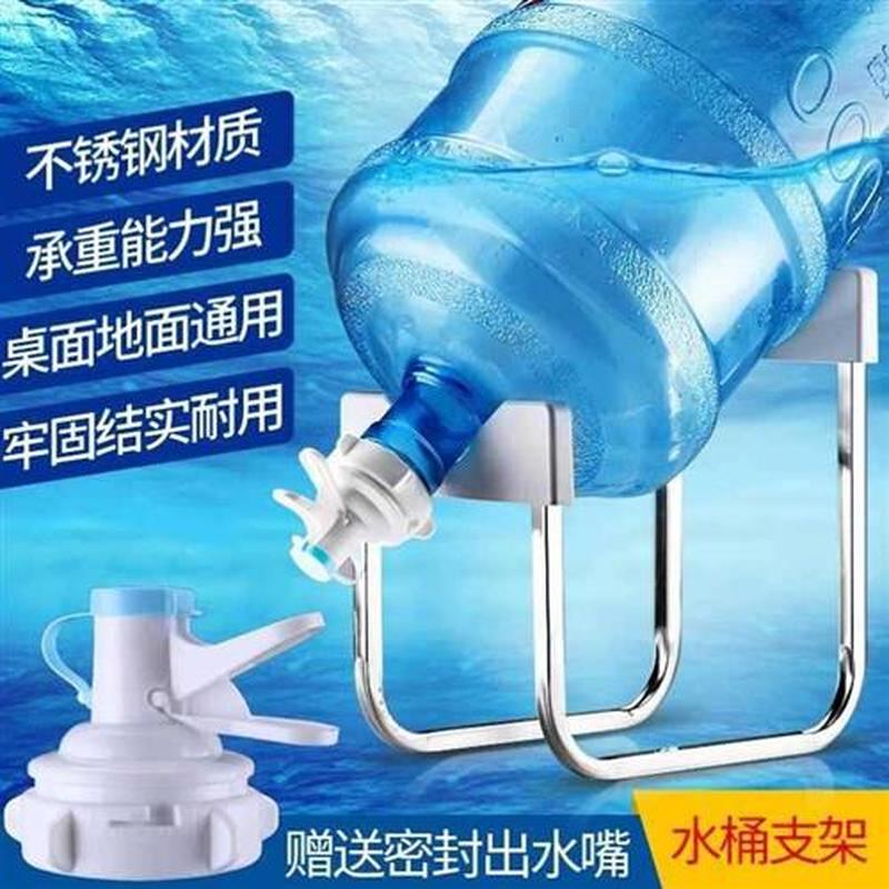 DVNGU pure water and bottled water bracket inverted water-图1