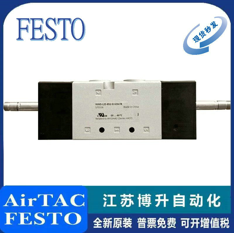 FESTO费斯托 电磁阀 VUVS-L25-P53C-MD-G14-F8/1C1 575525 575523 - 图0