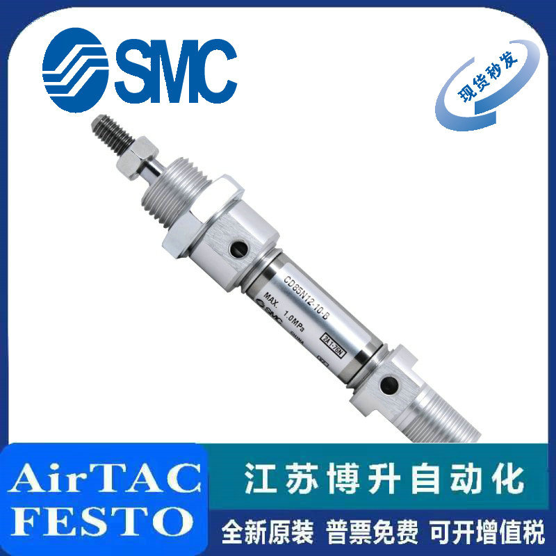 SMC迷你气缸C85N/CD85N20-10/20/60C/75C/80C/100C/125C/150C-A/B - 图2