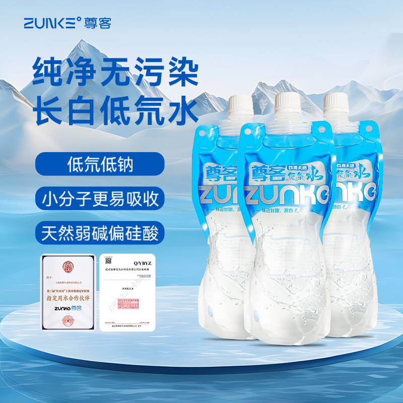 ZUNKE尊客低氘天然饮用水低钠长白山弱碱饮用纯净矿泉水415ML/袋 - 图2