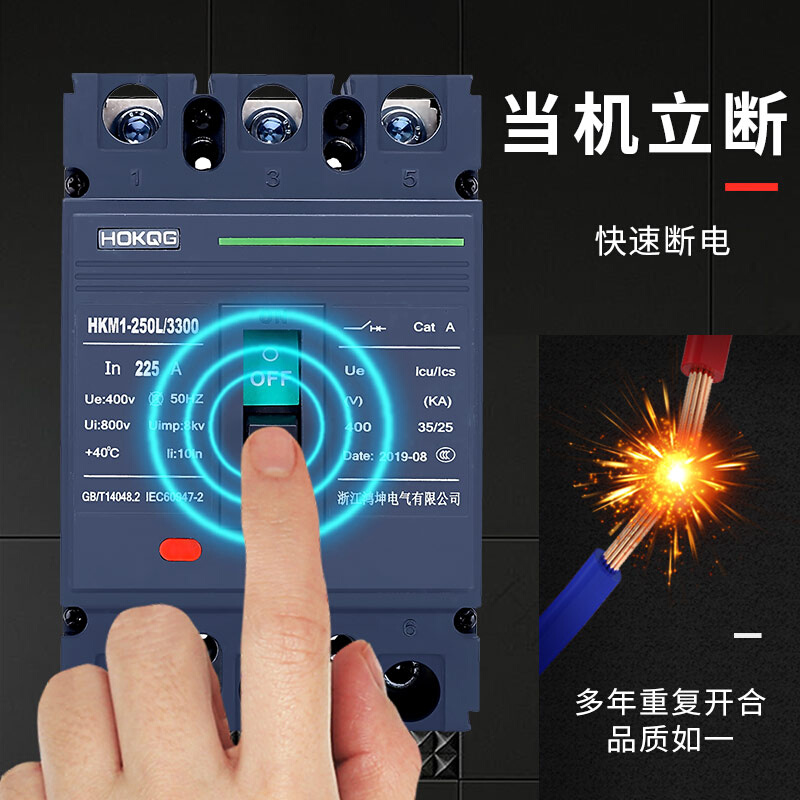 3P塑壳断路器100A三相四线400A空气开关4P三相电380V电闸空开125A