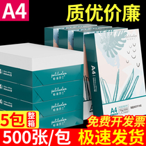 Whole box a4 Form copy paper 70g White paper Grass Manuscript Paper Whole Box Wholesale Office Paper a4 Printer Paper 80g Office Supplies A Box 5 Packs Wholesale A4 Paper Students Use Drawing