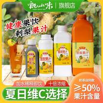 Zhen Shan Taste Tingling Pear Juice 2L Commercial volume Vending Fresh Fruits Raw Juice Concentrate and Beverage Drink Guizhou Till