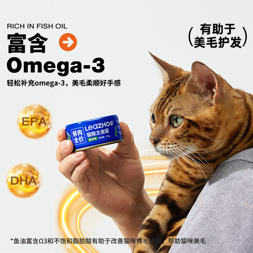 LEAZHOO力爪全价成猫幼猫长肉猫罐头主食罐增肥发腮提高免疫 - 图3