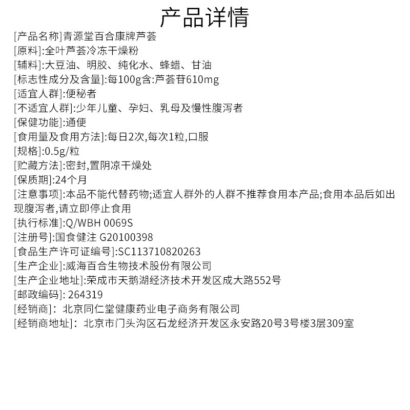 阿里健康大药房芦荟