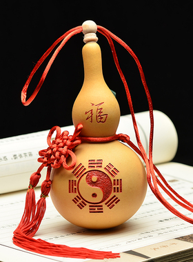 快速发货吉祥结挂l件门对门天然葫芦把件大小开口八卦汽车挂饰