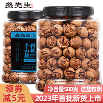 23 years now fried New stock Large seed Linanhand exfoliating pecorino 500 gr canned with good exfoliating small mountain walnut walnut nuts