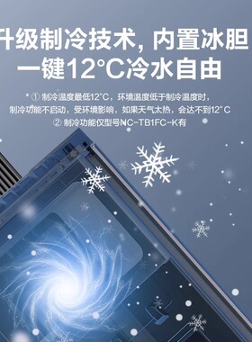 松下茶吧机速冷即热立式全自动