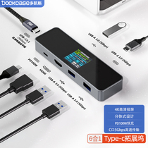 Dockcase multi-Case extension dock Applicable MacbookPro expansion dock converter 4k60hdmi adapter USB3 0 hub card reader notebook