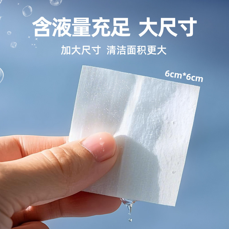 优禾康75度酒精湿巾片一次性小片单片装皮肤杀菌手机眼镜清洁家用,淘宝优惠券,粉丝福利购,淘宝优惠卷