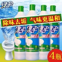 Green umbrella cleaning the toilet 550g bottle toilet toilet toilet powerful detergent bacteriostatic and deodorant aromatic descaling household