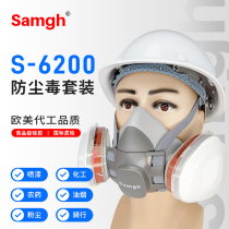 Samgh6200 Anti-gas mask Half mask Chemical Chemicals Spray Paint Formaldehyde Gas Mask Manufacturer Customizable