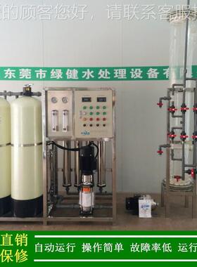 纯_动力池用水XLJ-1PR-工业电超超纯水处理装置_1吨/小时去离子超