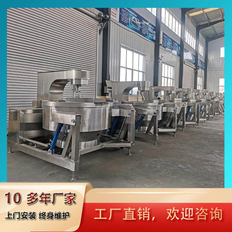 厂家定制大型香菇辣椒酱加工生产机器设备 食堂餐厅炊事炒菜机,淘宝优惠券,粉丝福利购,淘宝优惠卷