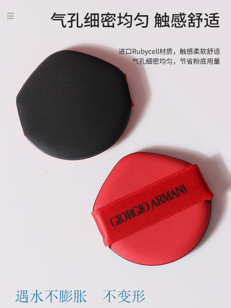 阿玛尼气垫粉扑替换粉底液bbcc隔离遮瑕霜打底妆进口面料省粉材质,淘宝优惠券,粉丝福利购,淘宝优惠卷